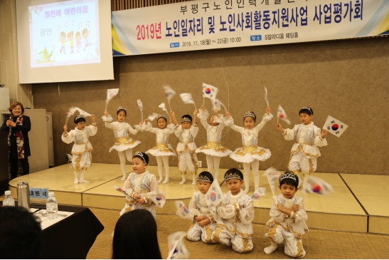 2019년 노인일자리 및 사회활동지원사업 사업평가회(2일차)의 2번째 이미지