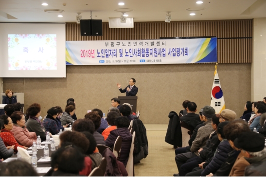 2019년 노인일자리 및 사회활동지원사업 사업평가회(4일차)의 2번째 이미지