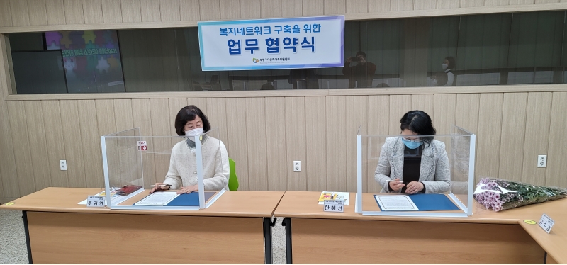 부평구다문화가족지원센터 업무협약의 2번째 이미지