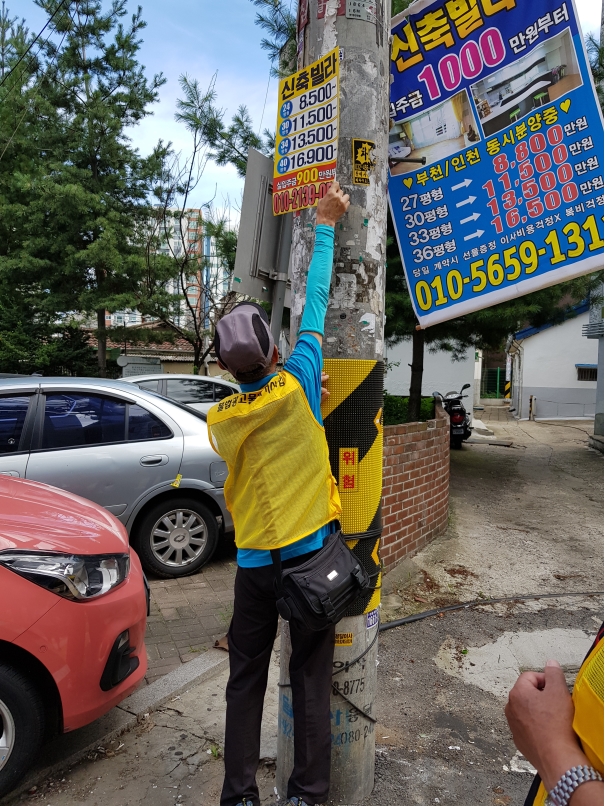 2018년 불법광고물제거사업 7월 활동 사진(6조)의 1번째 이미지