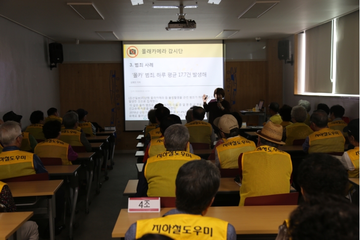 2018년 지하철도우미 9월 활동교육(9/18)의 4번째 이미지