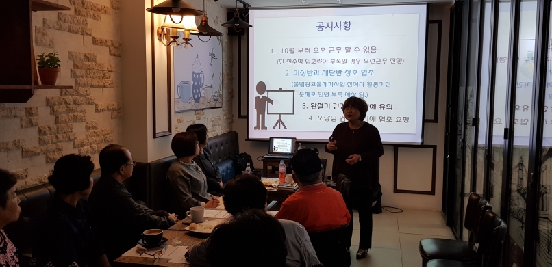 2018년 그린에코 공동작업장 9월 직무 및 소양교육의 4번째 이미지