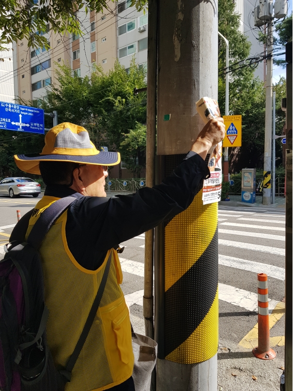 2018년 불법광고물제거사업 10월 활동 사진(7조)의 2번째 이미지