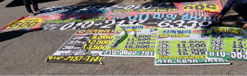 2018년 불법광고물제거사업 10월 활동 사진(6조)의 4번째 이미지