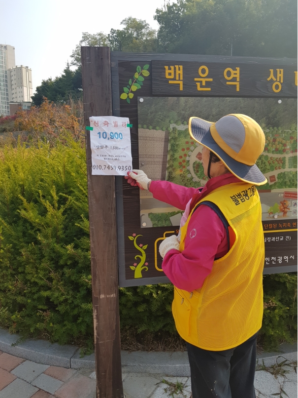 2018년 불법광고물제거사업 10월 활동 사진(9조)의 1번째 이미지