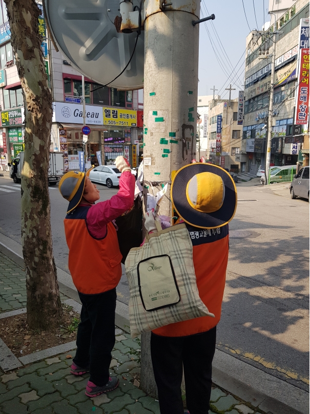 2018년 불법광고물제거사업 10월 활동 사진(9조)의 2번째 이미지