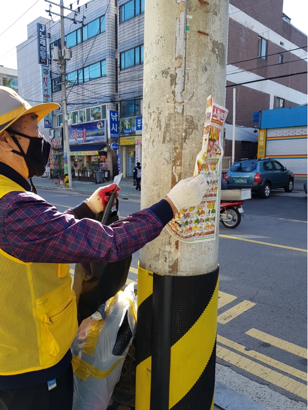 2018년 불법광고물제거사업 10월 활동사진(4조, 5조)의 2번째 이미지