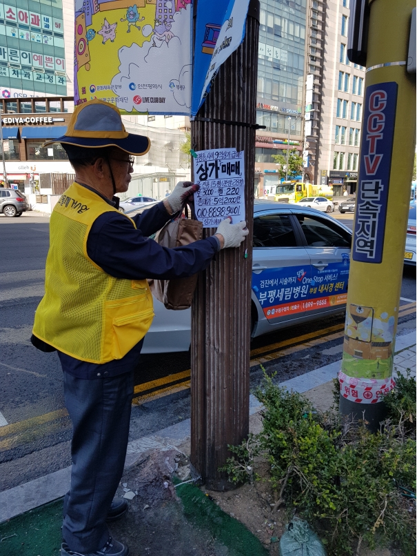 2018년 불법광고물제거사업 10월 활동사진(4조, 5조)의 4번째 이미지