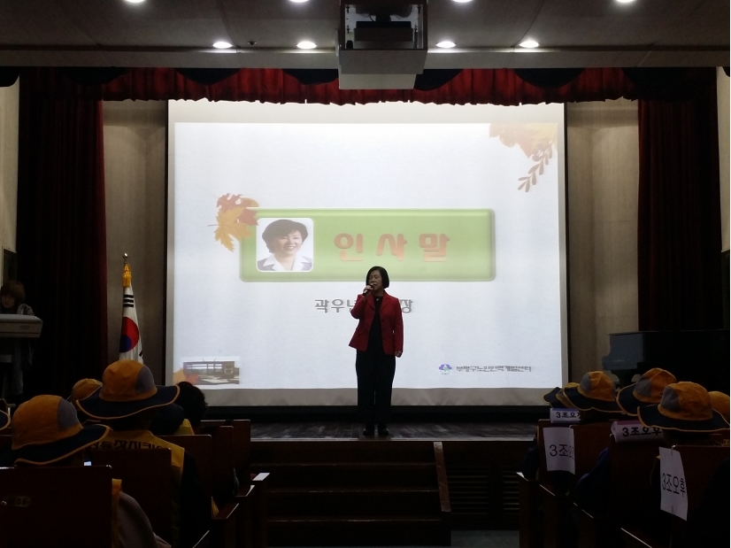 2018년 정류장지킴이 10월 활동교육의 1번째 이미지
