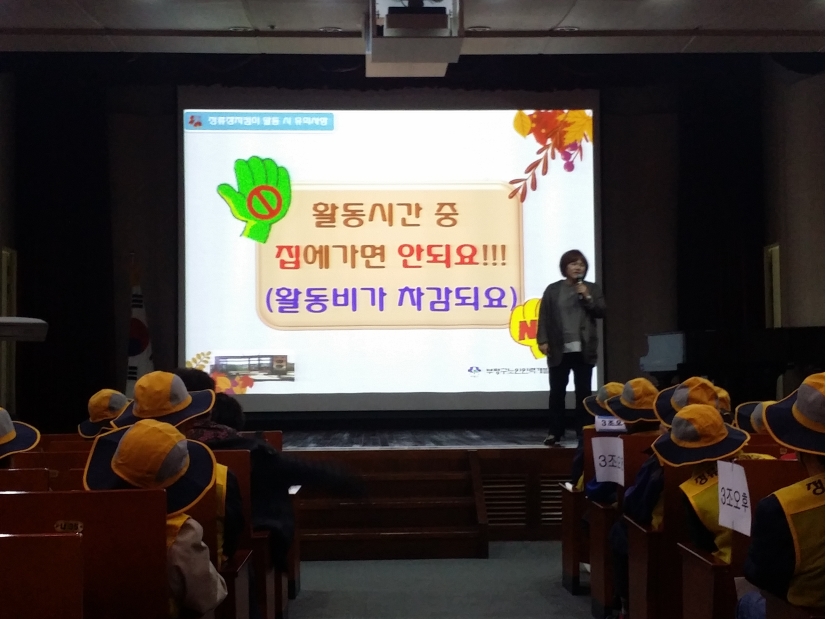 2018년 정류장지킴이 10월 활동교육의 4번째 이미지