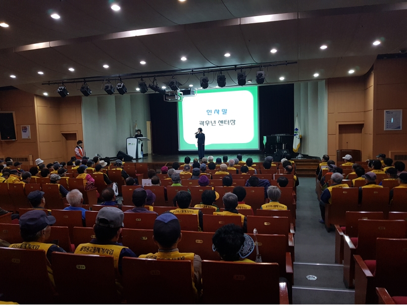 2018년 불법광고물제거사업 10월 활동교육의 1번째 이미지