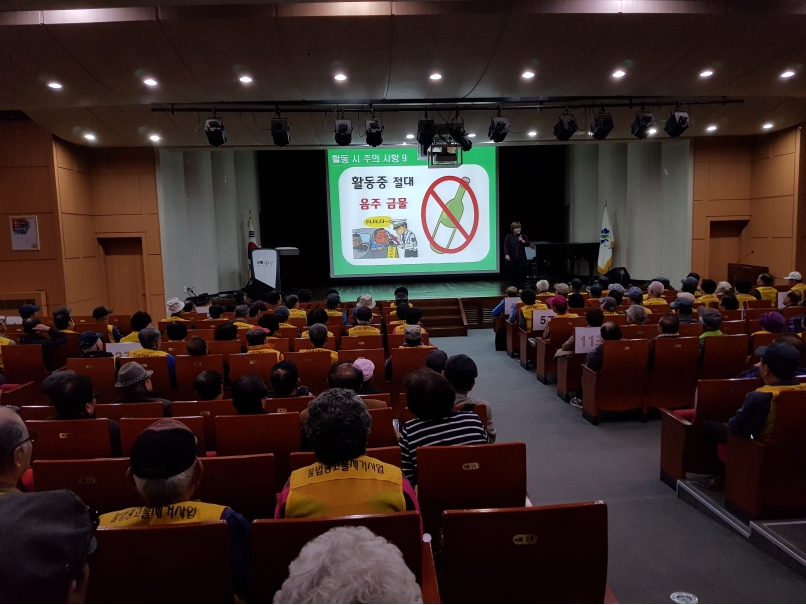 2018년 불법광고물제거사업 10월 활동교육의 3번째 이미지