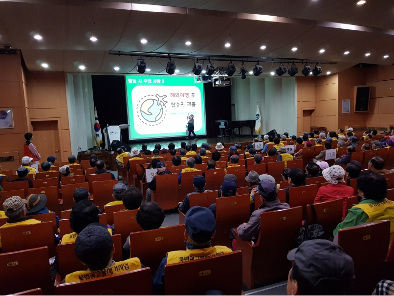 2018년 불법광고물제거사업 10월 활동교육의 4번째 이미지