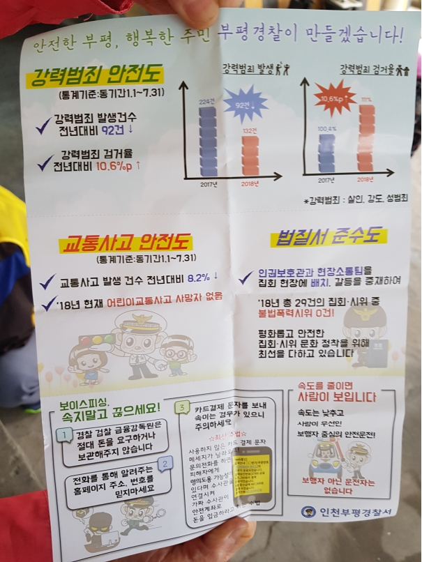 2018년 불법광고물제거사업 10월 활동 사진(10조)의 3번째 이미지