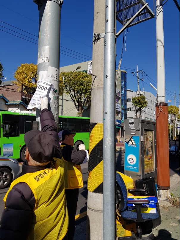 2018년 불법광고물제거사업 11월 활동 사진(1조, 8조)의 1번째 이미지