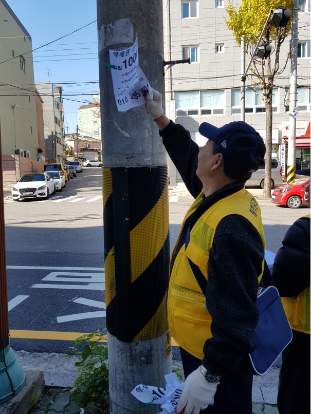 2018년 불법광고물제거사업 11월 활동 사진(1조, 8조)의 2번째 이미지