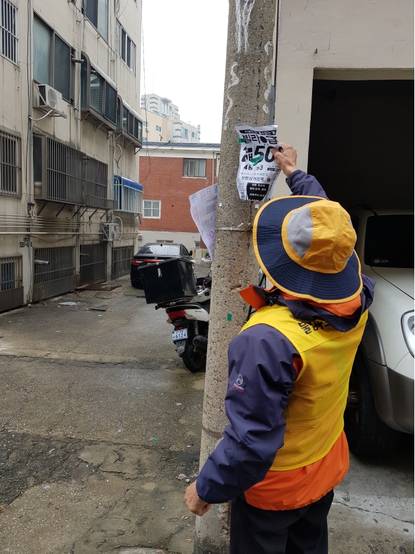 2018년 불법광고물제거사업 11월 활동사진(2조, 6조)의 4번째 이미지