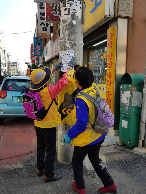 2018년 불법광고물제거사업 11월 활동사진(7조, 10조)의 2번째 이미지