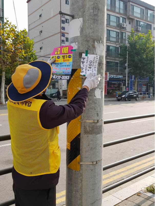 2018년 불법광고물제거사업 11월 활동 사진(4조, 5조)의 1번째 이미지