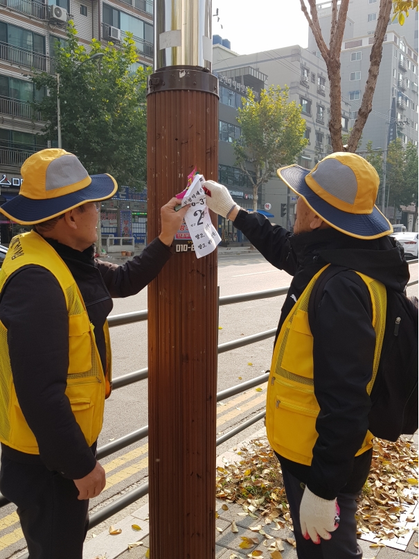 2018년 불법광고물제거사업 11월 활동 사진(4조, 5조)의 2번째 이미지