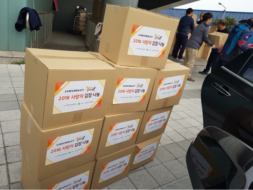 2018년 GM김치나눔행사의 1번째 이미지