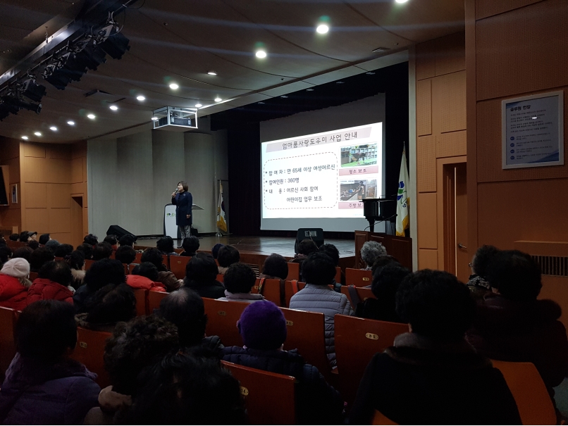 2019 엄마품사랑도우미 2월 활동교육의 3번째 이미지