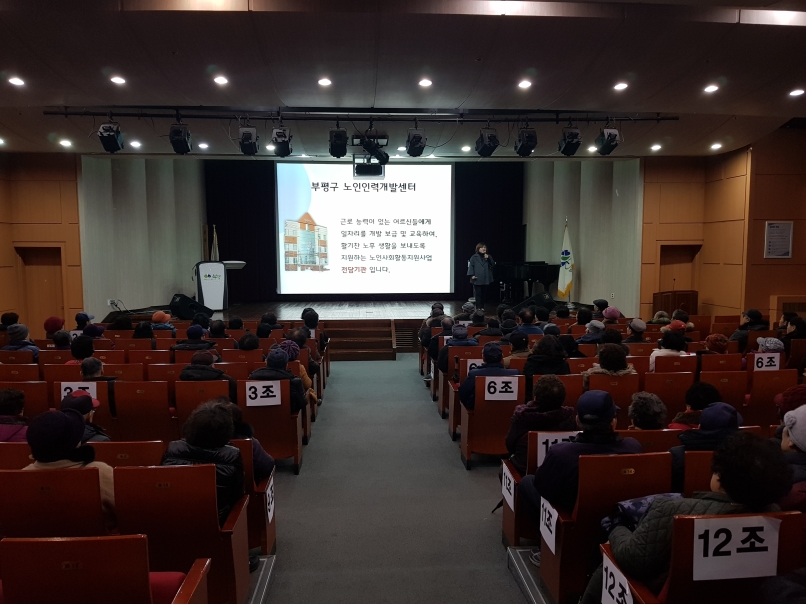 2019 정류장지킴이 2월 활동교육의 2번째 이미지