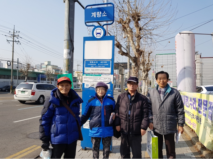 2019년 2월 정류장지킴이 활동사진의 4번째 이미지