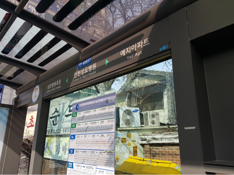 2019년 2월 정류장지킴이 활동사진의 1번째 이미지