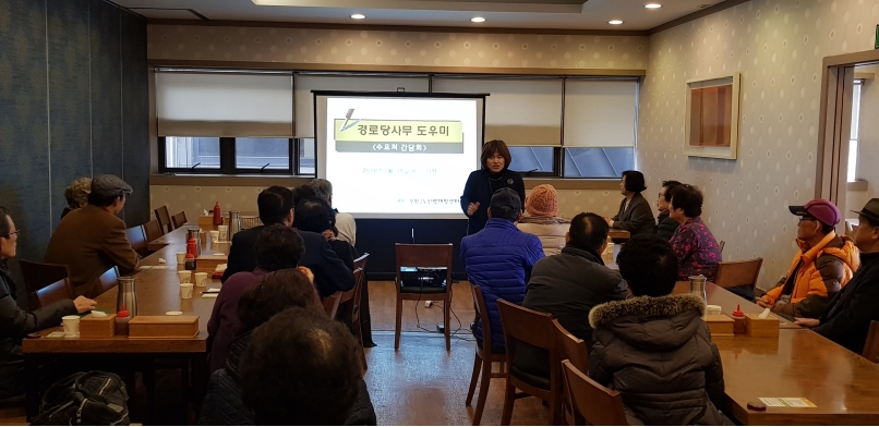 경로당사무도우미 수요처 간담회의 3번째 이미지