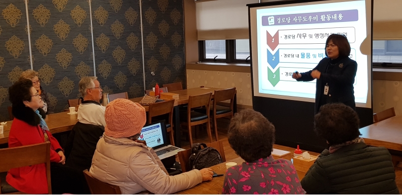 경로당사무도우미 수요처 간담회의 5번째 이미지
