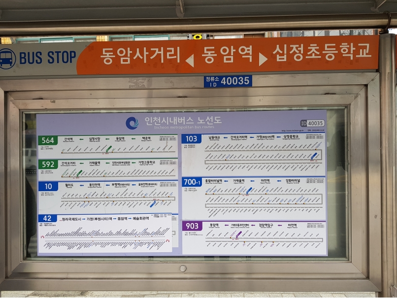 2019년 3월 정류장지킴이 활동사진의 3번째 이미지