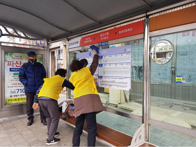 2019년 3월 정류장지킴이 활동사진의 4번째 이미지