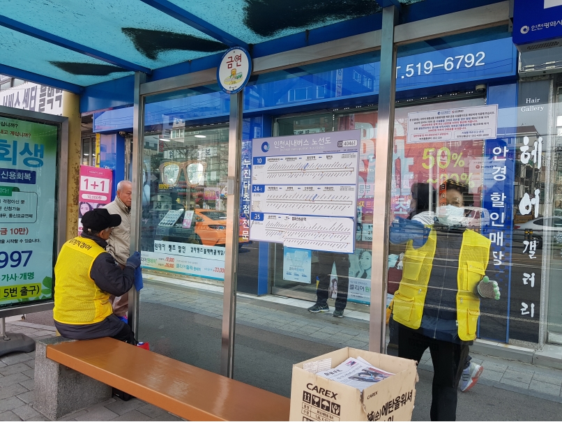 2019년 3월 정류장지킴이 활동사진(4조,7조)의 4번째 이미지