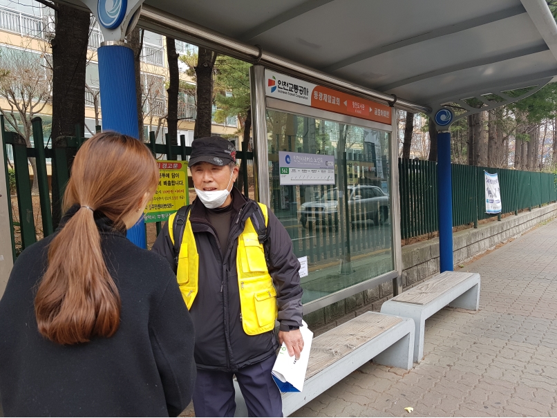 2019년 3월 정류장지킴이 활동사진(1조, 2조)의 1번째 이미지