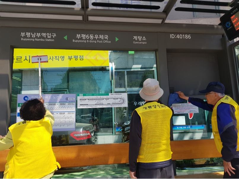 2019년 5월 정류장지킴이 활동사진(8조)의 2번째 이미지