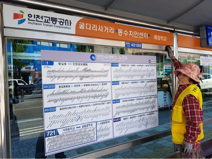 2019년 5월 정류장지킴이 활동사진(8조)의 3번째 이미지