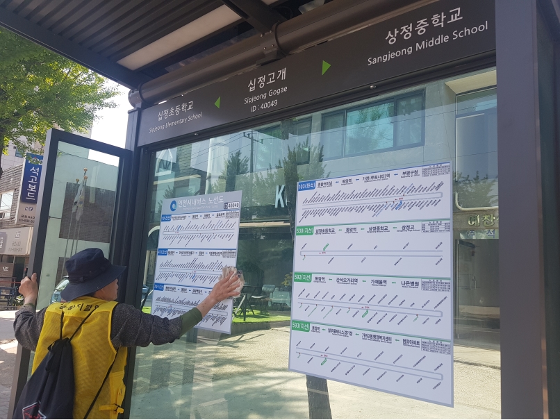 2019년 5월 정류장지킴이 활동사진(11조)의 2번째 이미지