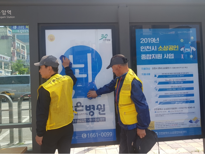2019년 5월 정류장지킴이 활동사진(11조)의 3번째 이미지