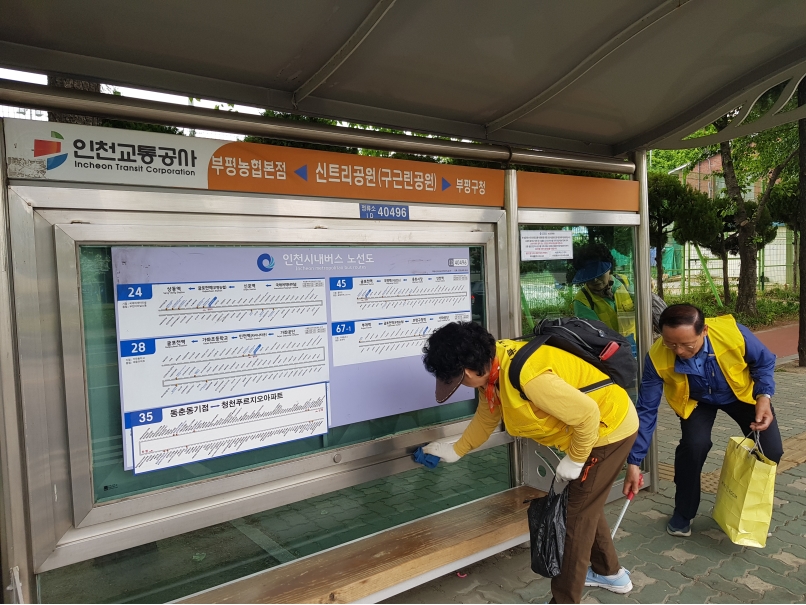 2019년 정류장지킴이 5월 활동사진(4조, 7조)의 1번째 이미지