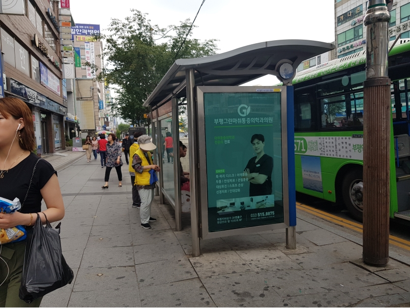 2019년 정류장지킴이 6월 활동사진(1조, 6조)의 5번째 이미지