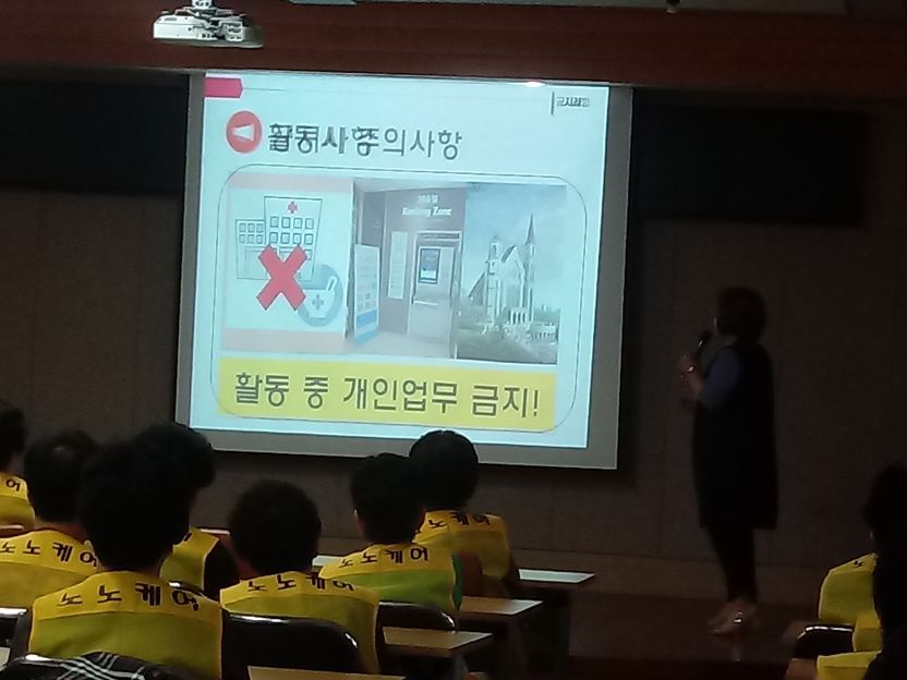 2019년 노노케어 연중 8월 조별모임의 1번째 이미지
