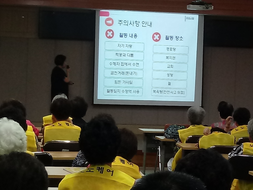 2019년 노노케어 연중 8월 조별모임의 2번째 이미지
