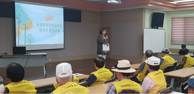 9/17(화) 공영주차장관리사업 안전교육의 1번째 이미지