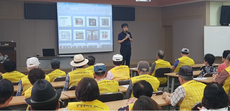 9/17(화) 공영주차장관리사업 안전교육의 3번째 이미지