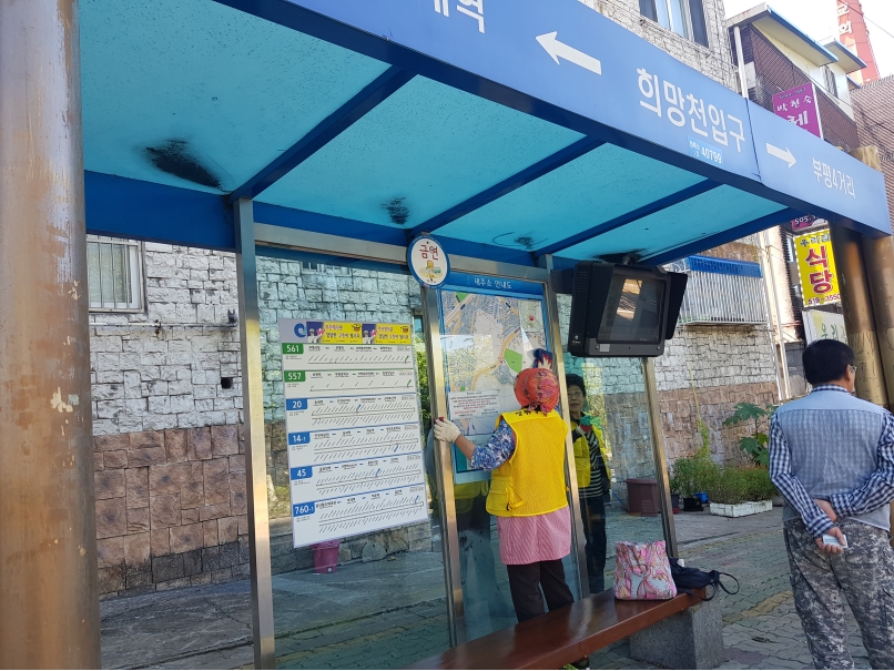 2019년 정류장지킴이 9월 활동사진(8조, 12조)의 3번째 이미지
