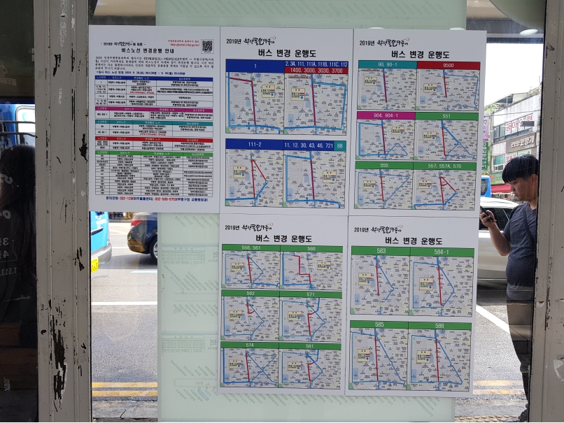 2019년 정류장지킴이 9월 활동사진(4조, 6조)의 4번째 이미지