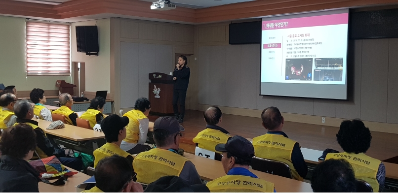 10/11(금) 공영주차장관리사업 활동 및 안전교육의 4번째 이미지