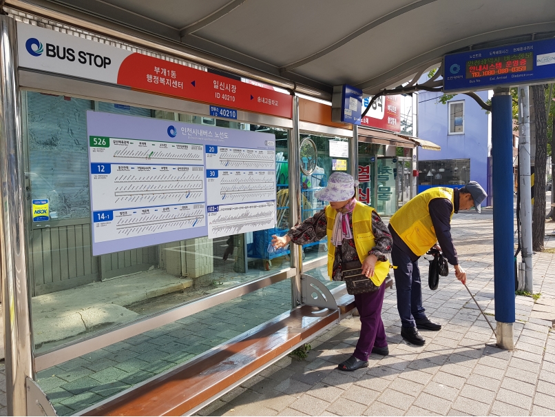 2019년 정류장지킴이 10월 활동사진(8조,12조)의 3번째 이미지