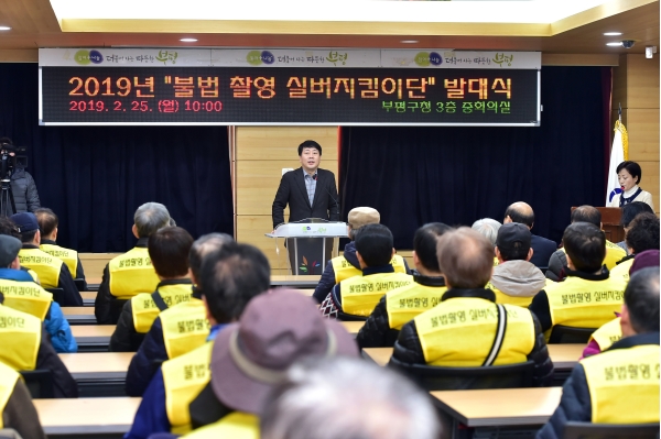 불법촬영실버지킴이단 발대식의 3번째 이미지